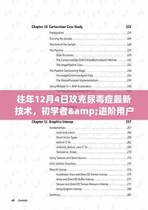 厂房环境 第346页