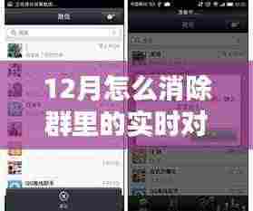 智能对讲系统,革新沟通方式,实时对讲功能升级与消除策略指南