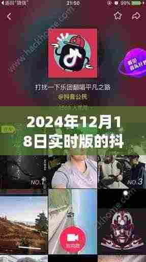 抖音下载停滞之谜,2024年12月18日的深度探究