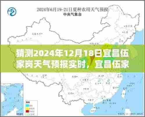宜昌伍家岗天气预报探寻未来之日的天气奥秘(2024年预测)