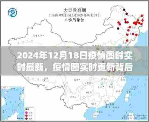 疫情实时更新背后的故事与小巷深处的独特小店探索之旅(2024年12月18日最新疫情图实时播报)