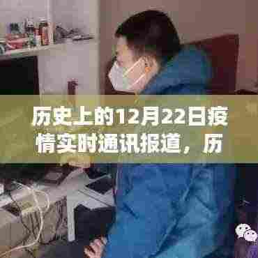 历史上的疫情实时通讯报道研究，撰写与分析疫情数据报告指南（初学者与进阶用户必读）