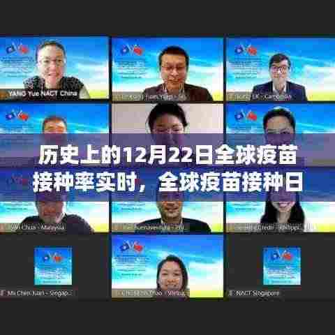 全球疫苗接种日与旅行梦,追寻内心宁静与自然美景的交织时刻