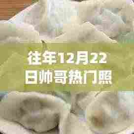 历年冬至帅哥美女打卡地，探秘小巷魅力小店热门照片盘点