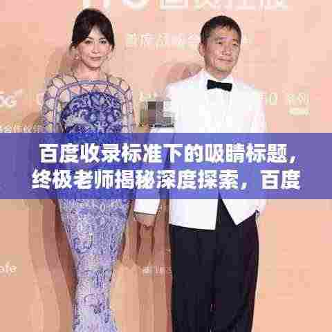 仙风道骨 第3页