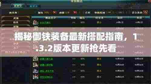 鸟惊鱼骇 第3页