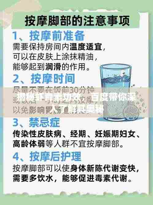 揭秘虾青素功效,百度带你深入了解其奥秘